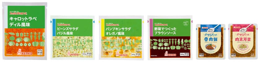 厳選した素材の美味しさや使いやすさを追求！
小容量や素材系の商品など
ケンコーマヨネーズ 2022年春夏向け 
業務用新商品16品を2月15日より発売