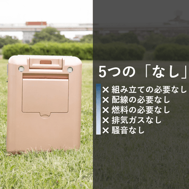 5つの「なし」