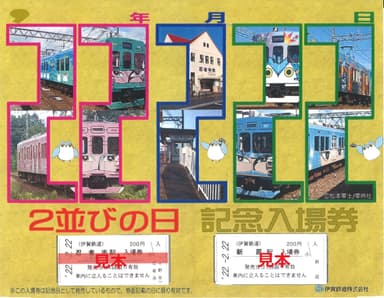 台紙《Aセット》A5横サイズ 裏面無地　※イメージです。