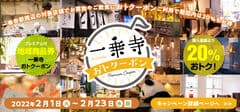 一乗寺ドットネット商店会、会長　谷田晴也