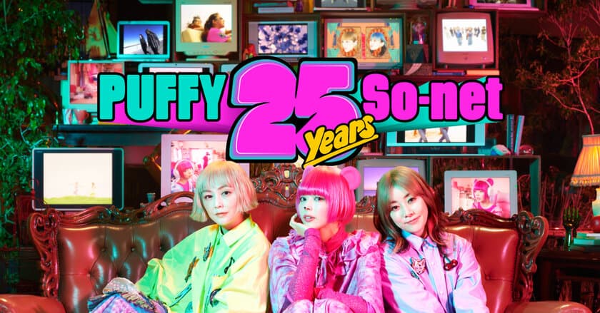 PUFFY×最上もが 初コラボMV公開！
PUFFY、25年の歴史を歌う！最上発案ダンスシーンも。
最上「お二人の第一印象は“そのまんま”。裏表がない」
大貫「もがちゃんが、PUFFYに加入してもらっても全然良い」
