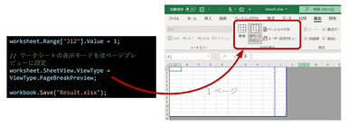 「ブックの表示」に対応(DioDocs for Excel)