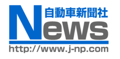 株式会社自動車新聞社