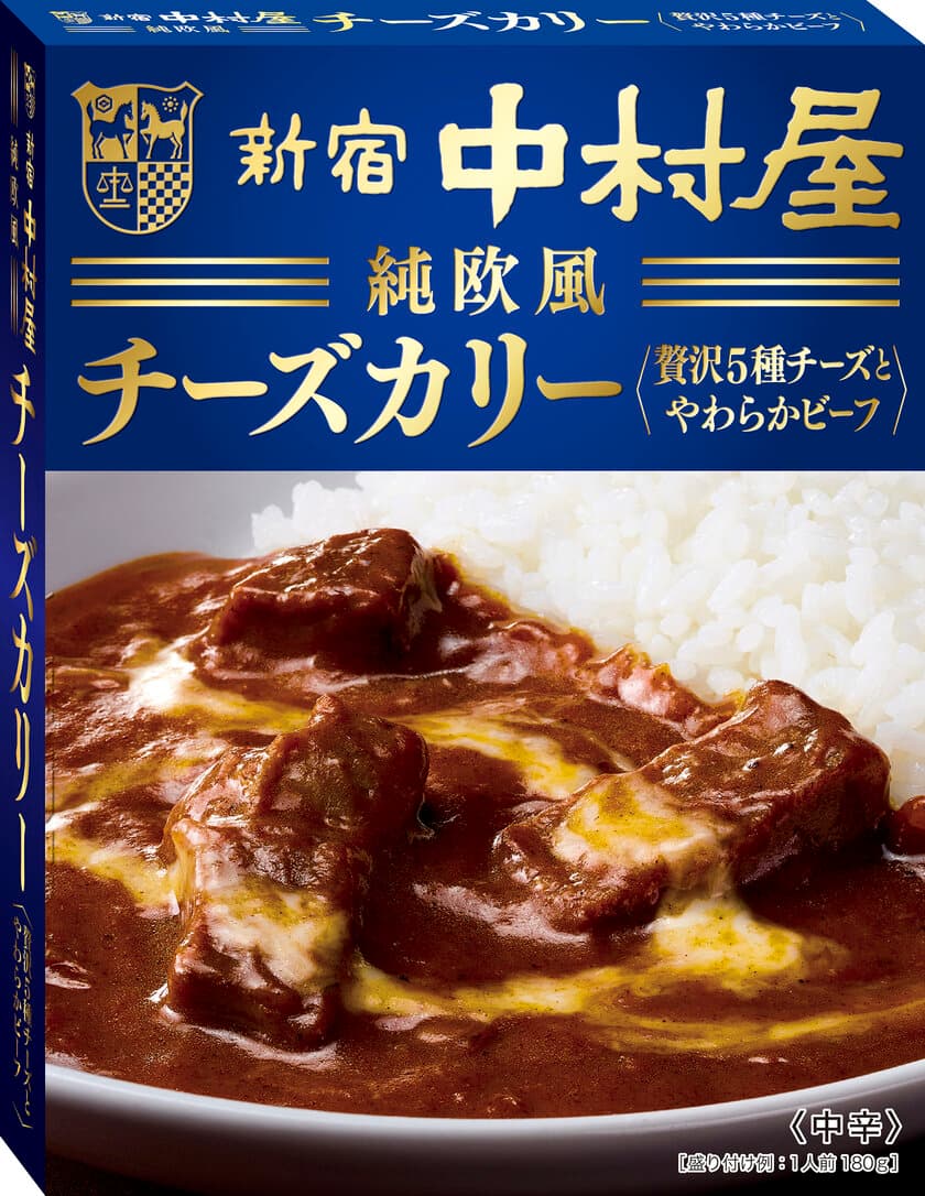 たっぷりチーズとやわらかビーフが織りなすコク深い味わい「純欧風チーズカリー　贅沢5種チーズとやわらかビーフ」～2022年2月14日(月)新発売～