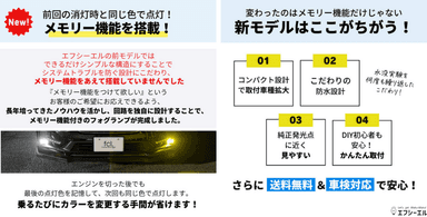 カラーチェンジLED新モデルの特徴