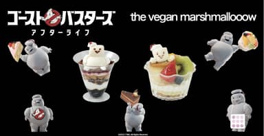 ゴーストバスターズ／アフターライフ×the vegan marshmallooow