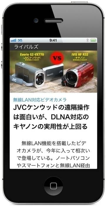 iPhone画面