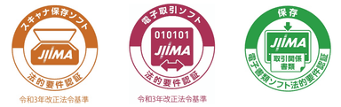 JIIMA認証ロゴマーク