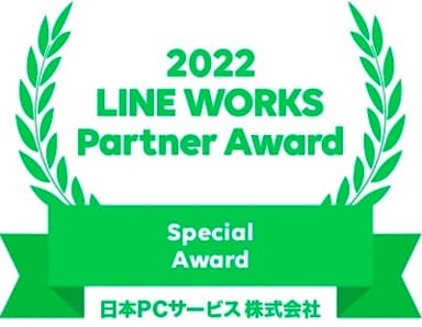 Partner Awardロゴ