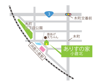 JR南小倉駅から1分！