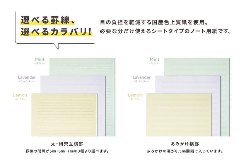 発達障がい当事者の声から生まれたmahora(まほら)シートが
「文房具屋さん大賞2022」デザイン賞を受賞