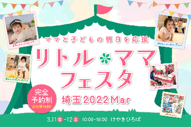 お土産もたくさんもらえる人気イベント