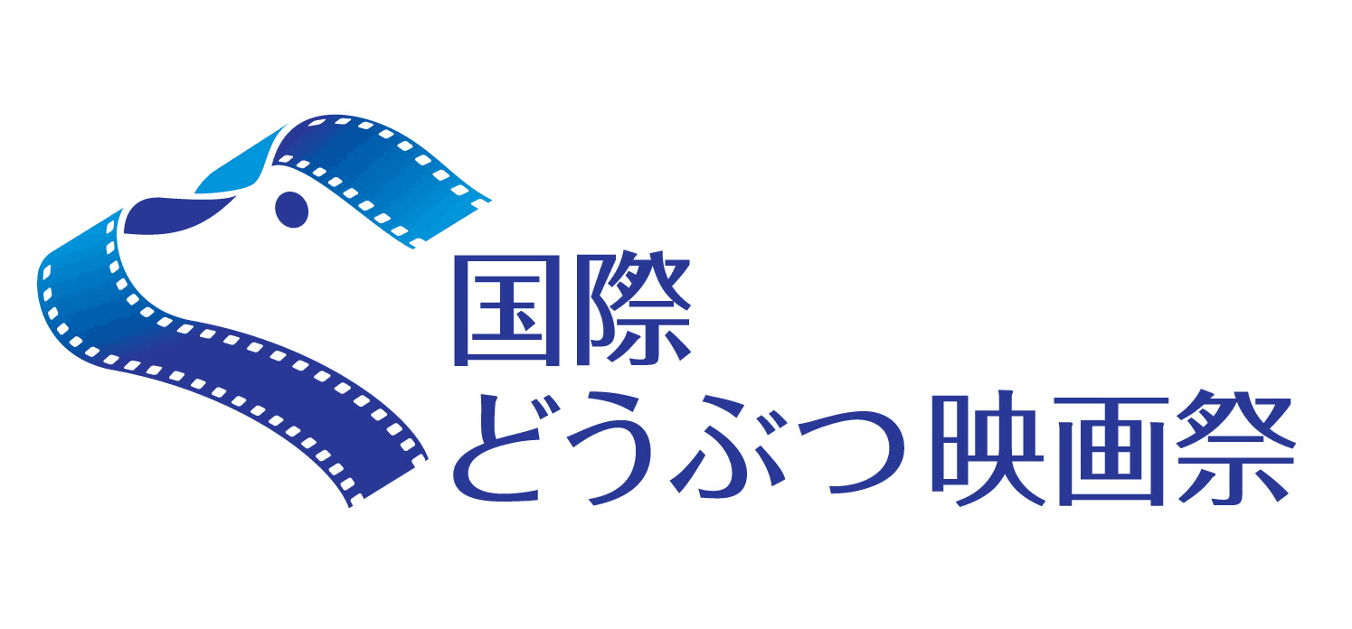 「第1回 国際どうぶつ映画祭 in 神戸」映画鑑賞チケット発売中　
国際どうぶつ映画協会名誉総裁に就任したプリンセス天功氏も来場！