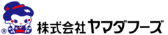 株式会社ヤマダフーズ