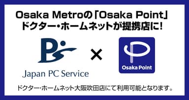 日本ＰＣサービス×Osaka Point