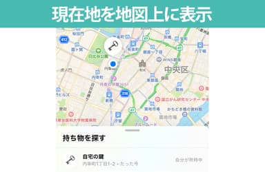 現在地を地図上に表示