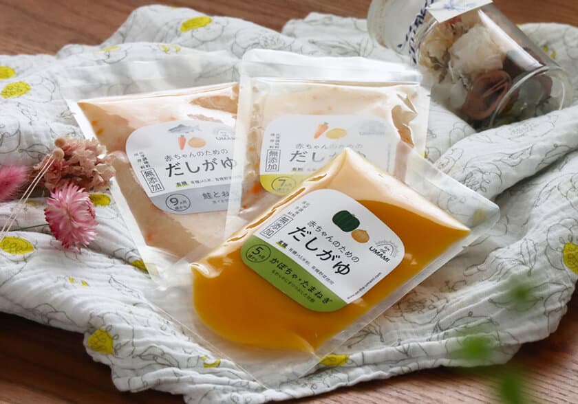 アレルギー特定原材料7品目を含まない、有機米と有機野菜を使った
離乳食用だし粥シリーズが2月14日に販売開始！