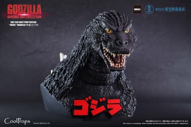 GODZILLA：ORIGINAL SUIT COLLECTION SUIT SIZE BUST PROP REPLICA “HEISEI” GODZILLA　(平成ゴジラ)　4