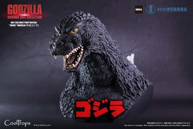 GODZILLA：ORIGINAL SUIT COLLECTION SUIT SIZE BUST PROP REPLICA “HEISEI” GODZILLA　(平成ゴジラ)　7