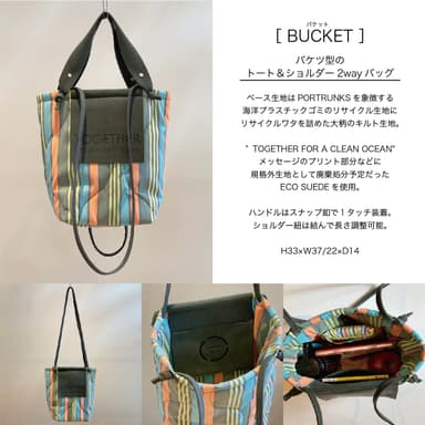 ＜BUCKET＞バケット