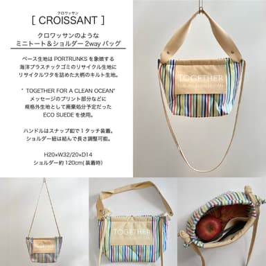 ＜CROISSANT＞クロワッサン