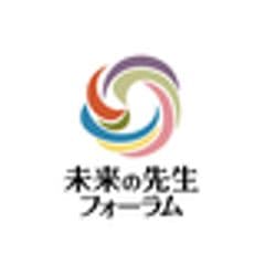 未来の先生フォーラム2022実行委員会