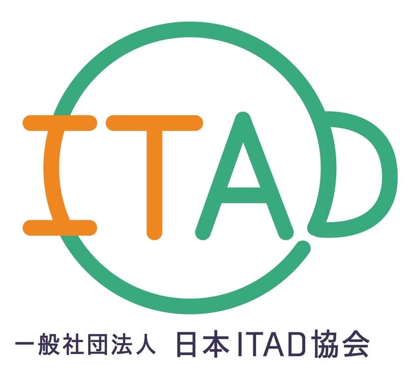 ワンビ、安全なIT資産のリユースに貢献する
日本ITAD協会(略称 JITAD)に加盟