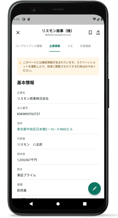 STEP2　企業概要を確認！