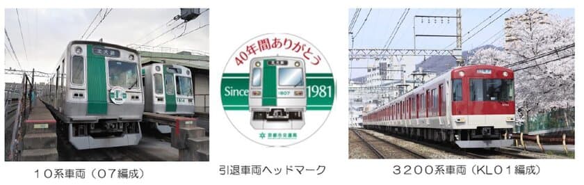 ～京都市交通局×近畿日本鉄道株式会社初のコラボ企画～
近鉄宮津車庫で車両撮影会を実施します