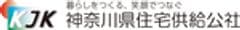 神奈川県住宅供給公社