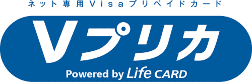 ＜Vプリカ＞新規アカウント開設時の年齢制限変更のお知らせ