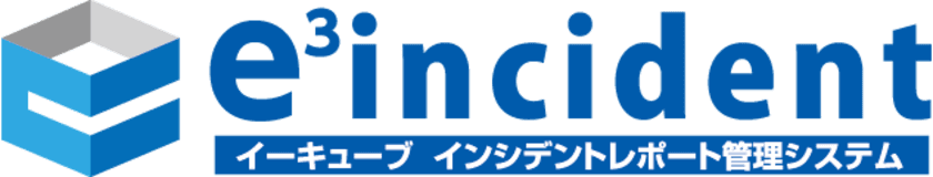 医療安全対策！「e3incident(イーキューブインシデント)」　
インシデントレポート管理システムの新バージョンリリース