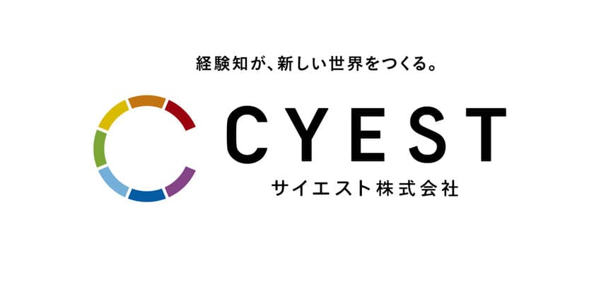 サイエスト＆中国銀行と海外事業支援において業務提携　
中国地方の企業様向けに定額制海外ビジネス支援サービス
「Global Business Premium Club For CHUGOKU BANK」
提供開始