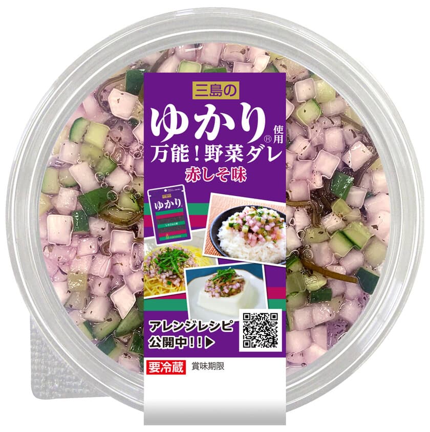 「三島のゆかり(R)使用 万能！野菜ダレ 赤しそ味」を
3月1日に発売！　
～ご飯や豆腐にかけられる！万能野菜ダレ～