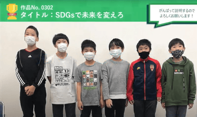 積水ハウス賞を受賞した浦和マイクラ部(CoderDojo 浦和)のメンバー