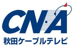 株式会社秋田ケーブルテレビ