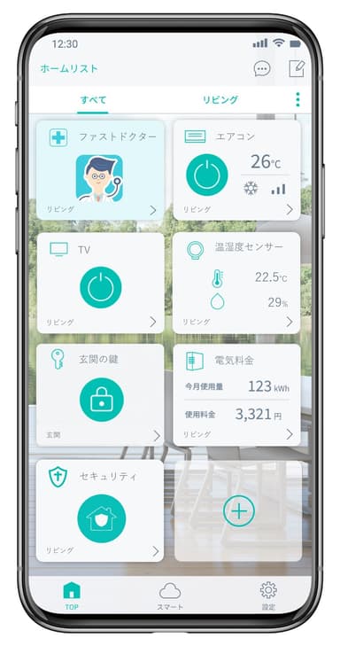 HomeLink UI