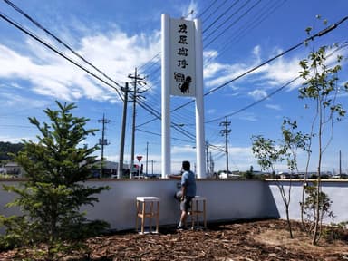 茂原珈琲の看板