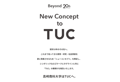 スペシャルサイト「Beyond 20th New Concept to TUC」