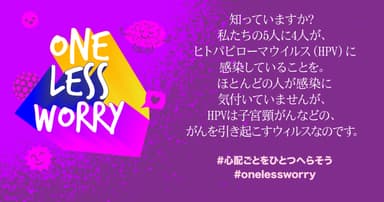 ONE LESS WORRY6