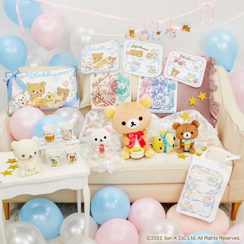 「リラックマ」の一番くじオリジナルデザイン
『Ribbon-Filled Party』が新登場！