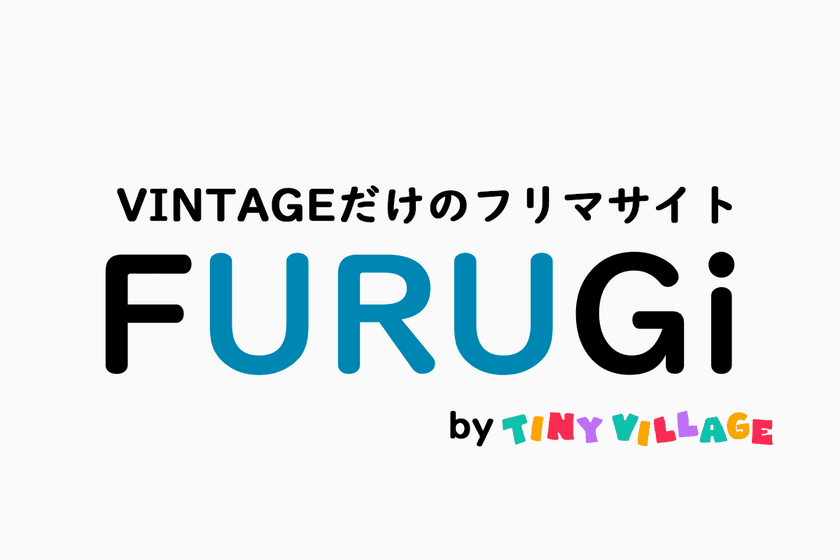 日本初！キッズヴィンテージショップが運営する
ヴィンテージ専門のフリマサイト「FURUGi」がプレオープン！