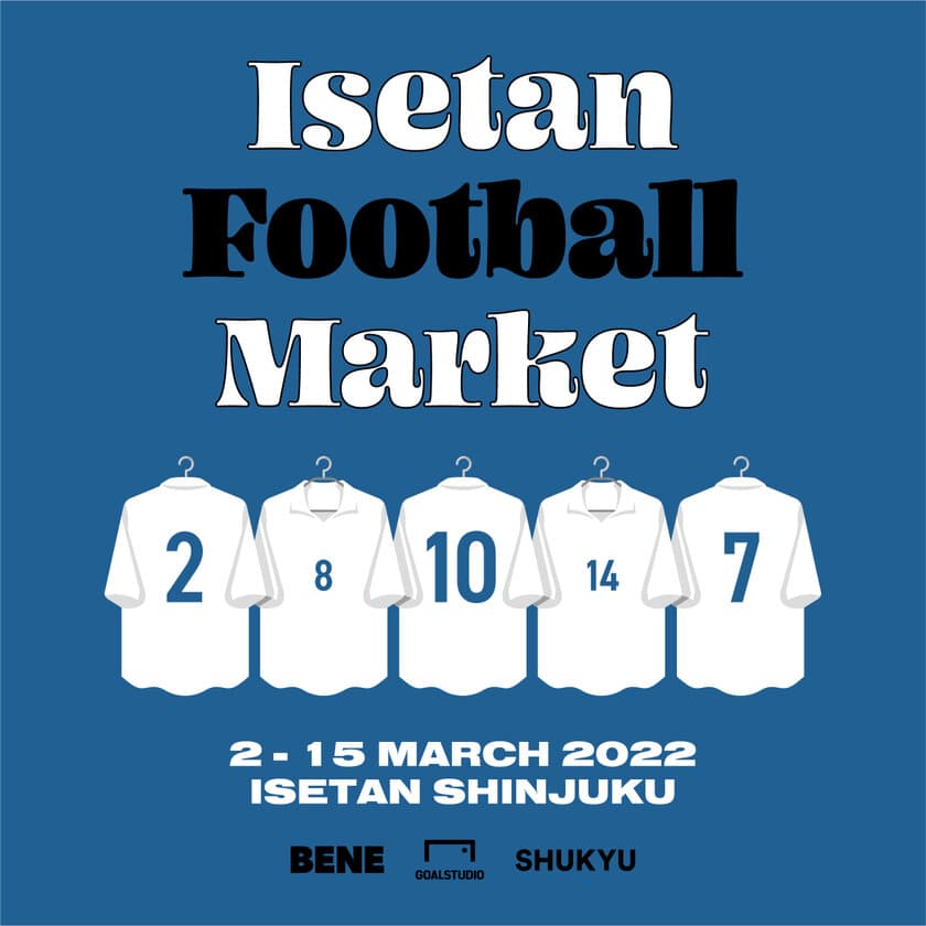 フットボールファッションブランド「GOALSTUDIO」が
「ISETAN FOOTBALL MARKET」に合同出店　
伊勢丹 新宿店 メンズ館にて3月2日から開催