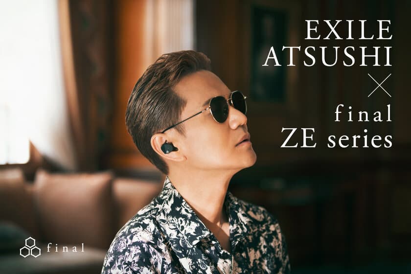 EXILE ATSUSHIさんの新曲「雪化粧」と
final完全ワイヤレスイヤホンZEシリーズとのタイアップが実現　
Music VideoとCMの公開を記念して、豪華賞品が当たる
購入者キャンペーンを本日2022年2月28日(月)
final公式サイトにてスタート