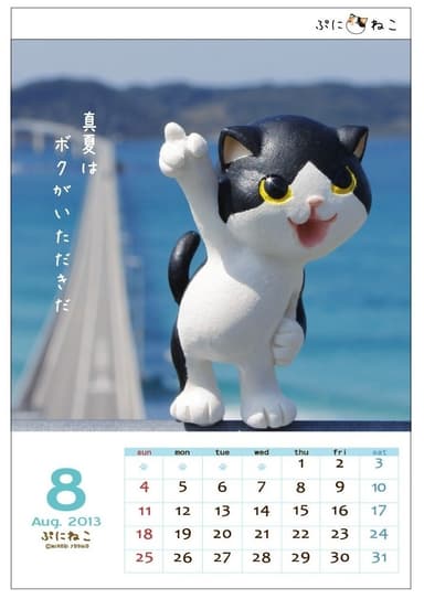 「ぷにねこ」本文