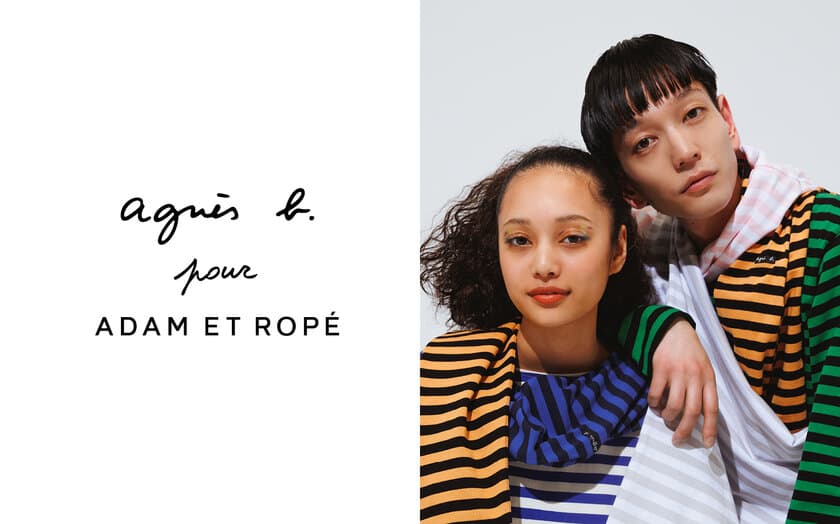 agnes b. pour ADAM ET ROPE 別注ボーダーTシャツ　
2022年2月25日(金)販売開始