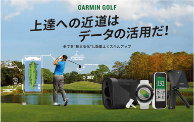 Garmin Golf