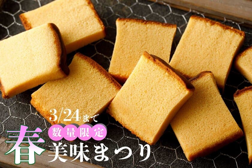 今年も開催決定！！通信販売限定　
烏骨鶏かすていらの希少部位「美味」　
皆様のもとへお届けいたします！