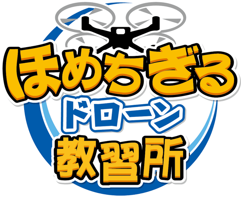 三重県伊勢市　地元企業主導の「ソラへの挑戦」　
2022年2月22日　ドローン輸送実証実験を実施