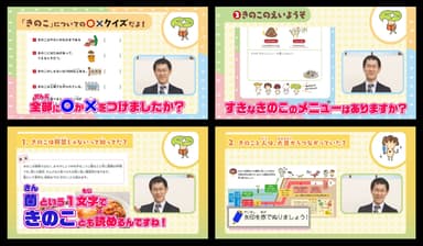 谷教授による模擬授業動画(上段：低学年用／下段：高学年用)